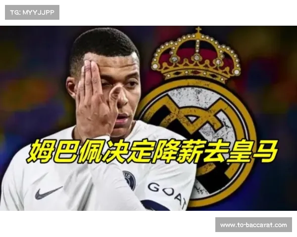 皇马姆巴佩转会悬念未解 世俱杯表现或将决定最终身价 皇马姆巴佩转会悬念未解 世俱杯表现或将决定最终身价